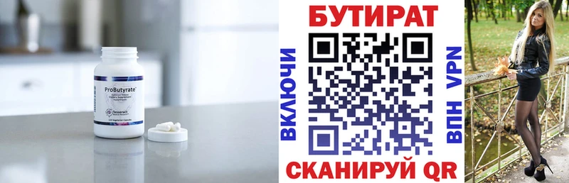 наркотики  Кизилюрт  Бутират BDO 33% 