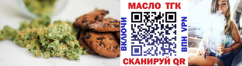 Еда ТГК конопля Кизилюрт