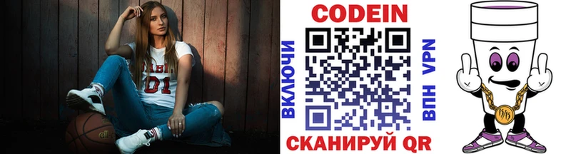 Кодеиновый сироп Lean напиток Lean (лин)  Кизилюрт 