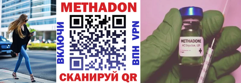 МЕТАДОН мёд  Кизилюрт 